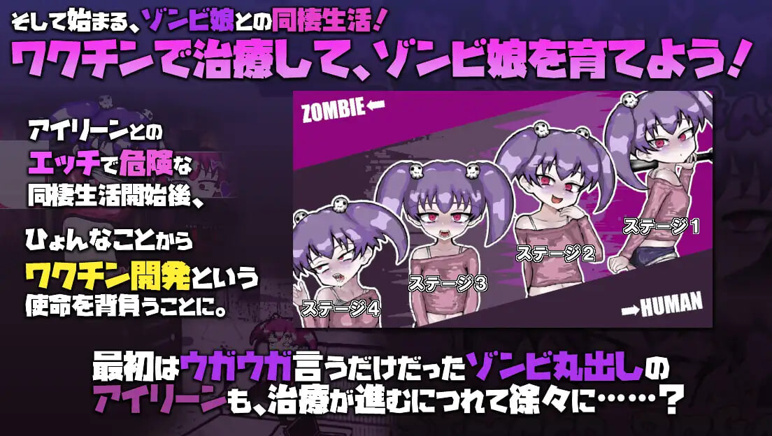 亲爱的僵尸女孩 LOVING DEAD GIRL ラビング・デッド・ガール v1.0.2 PC端 日文原版 预览图