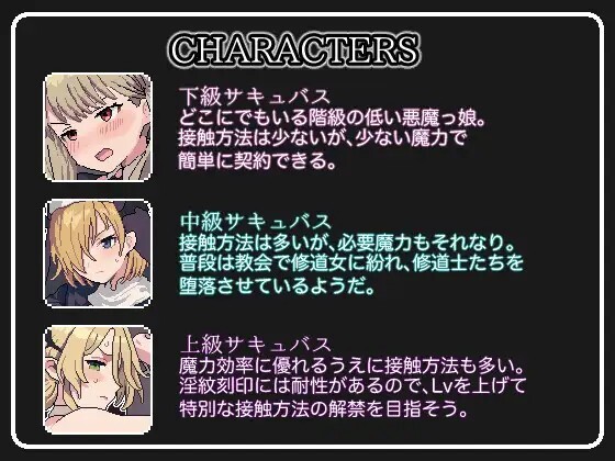 サキュバスクリックシミュレーター 动态生肉版 PC端 日文原版 预览图