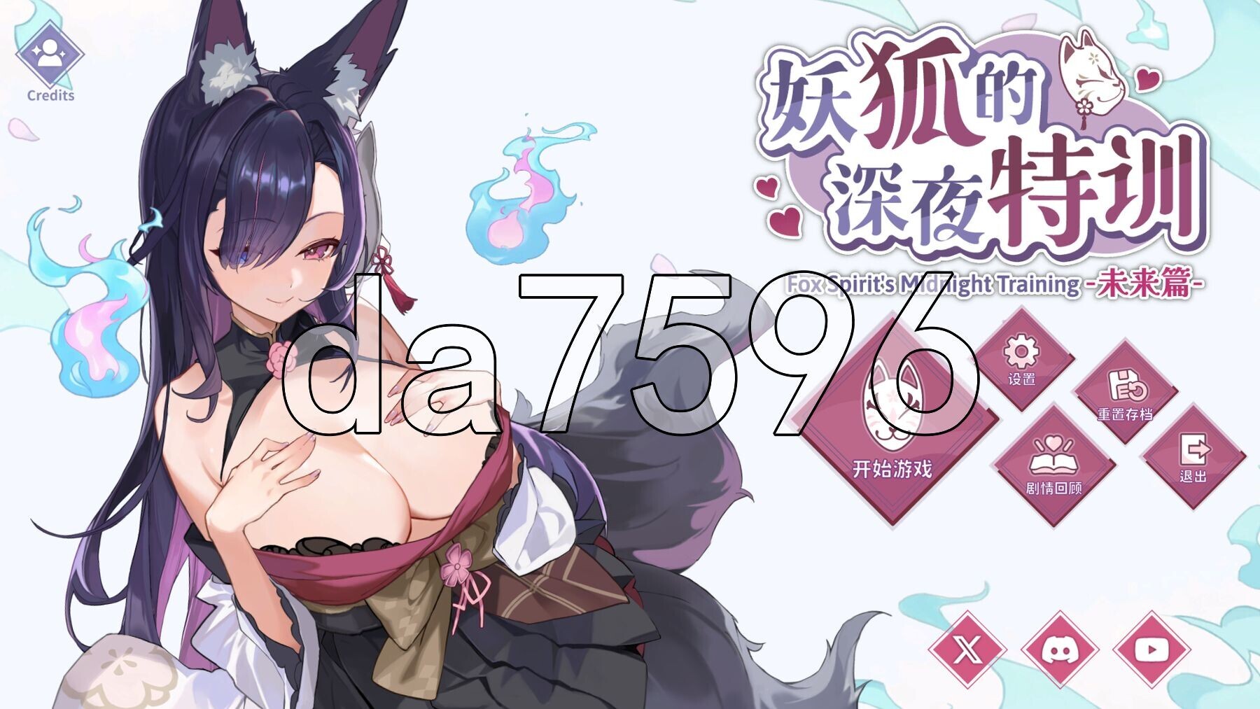 妖狐的深夜特训 未来篇 Mirai's Midnight Training v26.05.20 PC端 官中步兵 预览图