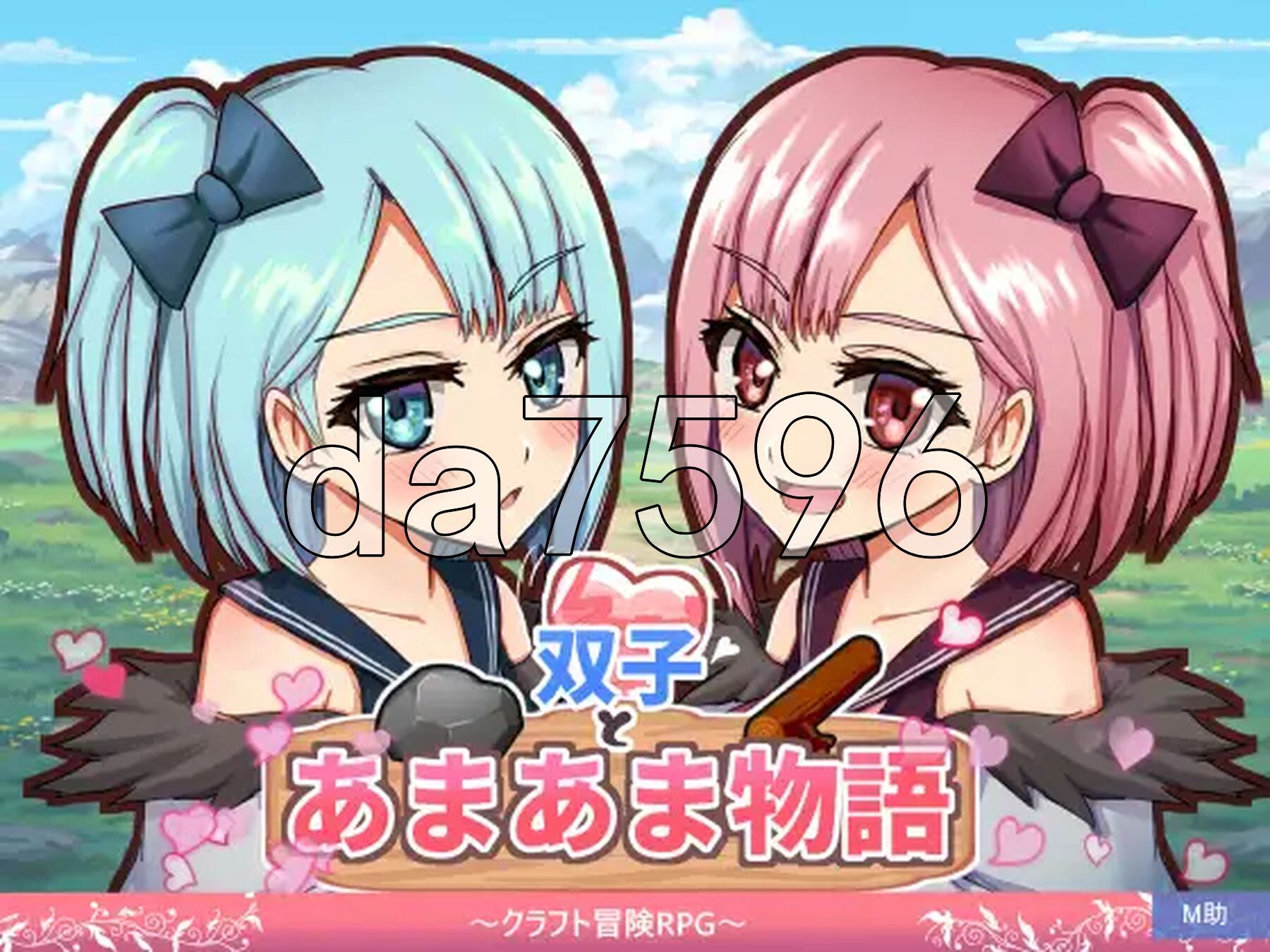 双子与甜蜜物语～手工冒险RPG～ 双子とあまあま物語～クラフト冒険RPG～ PC端 AI汉化更新版 预览图