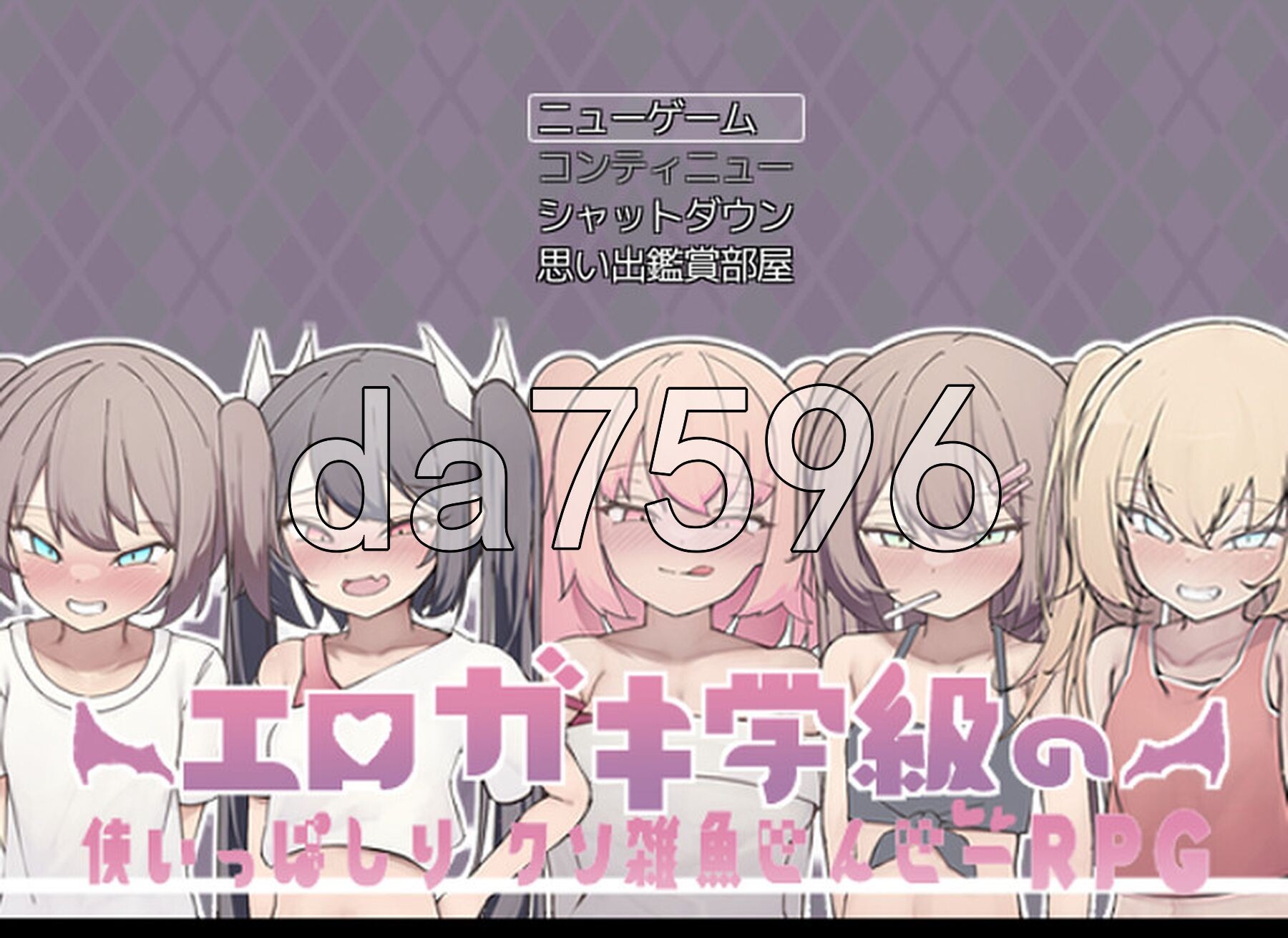 剧情小鬼班级的废柴老师 エロガキ学級の使いっぱしりクソ雑魚せんせーRPG PC端 AI汉化版 预览图