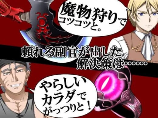 赤发鬼神 The Scarlet Demonslayer 赤髪の鬼神 v1.0.5 官方中文版 PC端 官中版 预览图