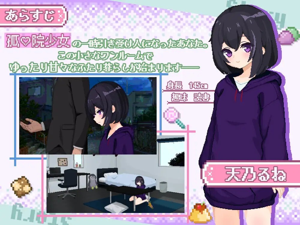 しゅがーらいふ! ～孤♡院少女と甘い日々～ PC端 AI汉化版 预览图