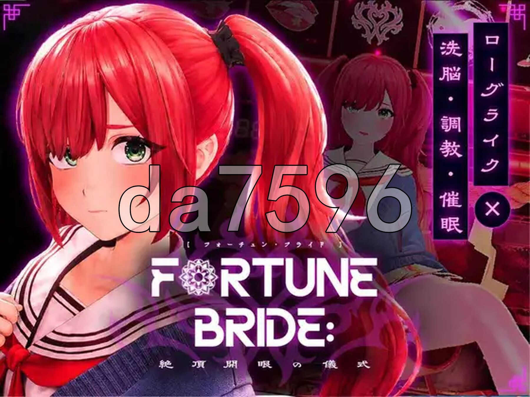 命运新娘 - 高潮觉醒的仪式 - FORTUNE BRIDE - 絶頂開眼の儀式 - v1.12 生肉版 PC端 日文原版 预览图