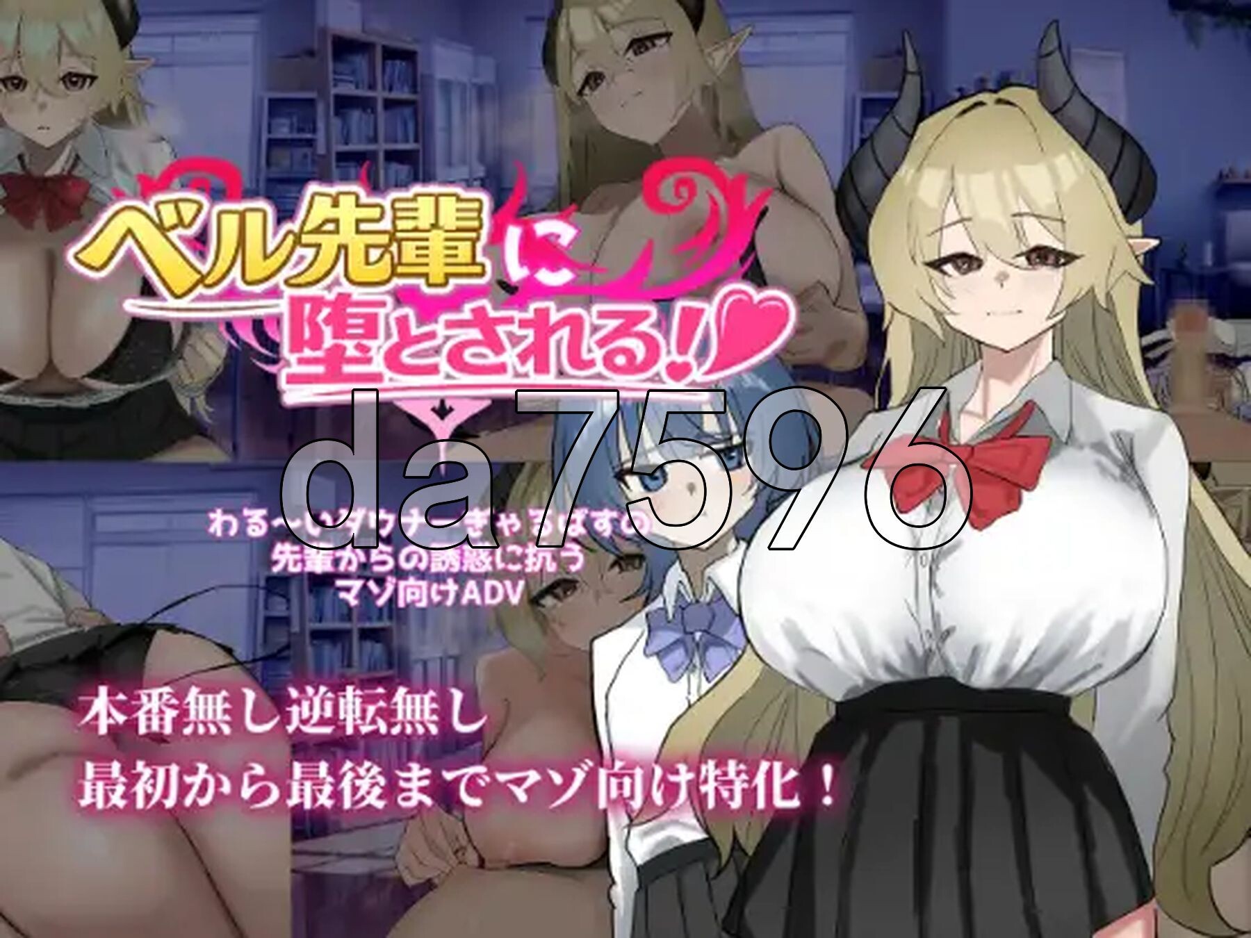 被贝尔前辈给攻陷拿下了！ベル先輩に堕とされる！ PC端 AI汉化更新版 预览图