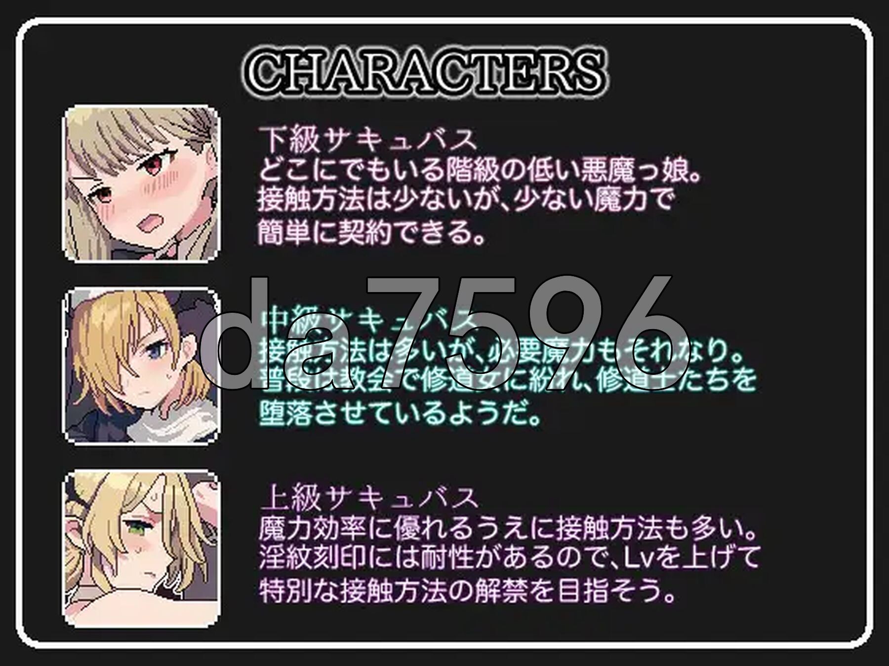 魅魔点击模拟器 サキュバスクリックシミュレーター 生肉版 PC端 日文原更新版 预览图