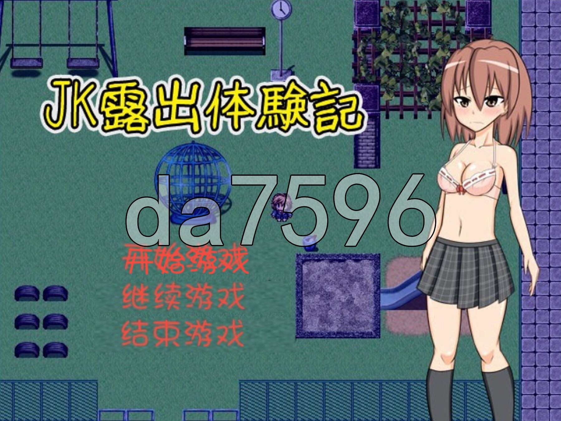 JK露出体验记 露出动作RPG JK露出体験記 露出アクションRPG v1.04 PC端 汉化版 预览图