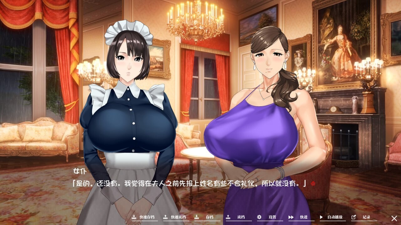 乳神之馆欲望的247 乳神家の館～迷宫の1.07 官方中文版 V1.07 PC端 官中版 预览图