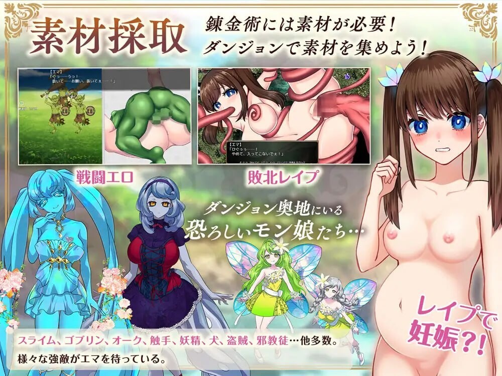 炼金术师艾玛的还债故事 錬金術師エマの借金返済物語 v1.0.1 官方中文版 PC端 官中版 预览图