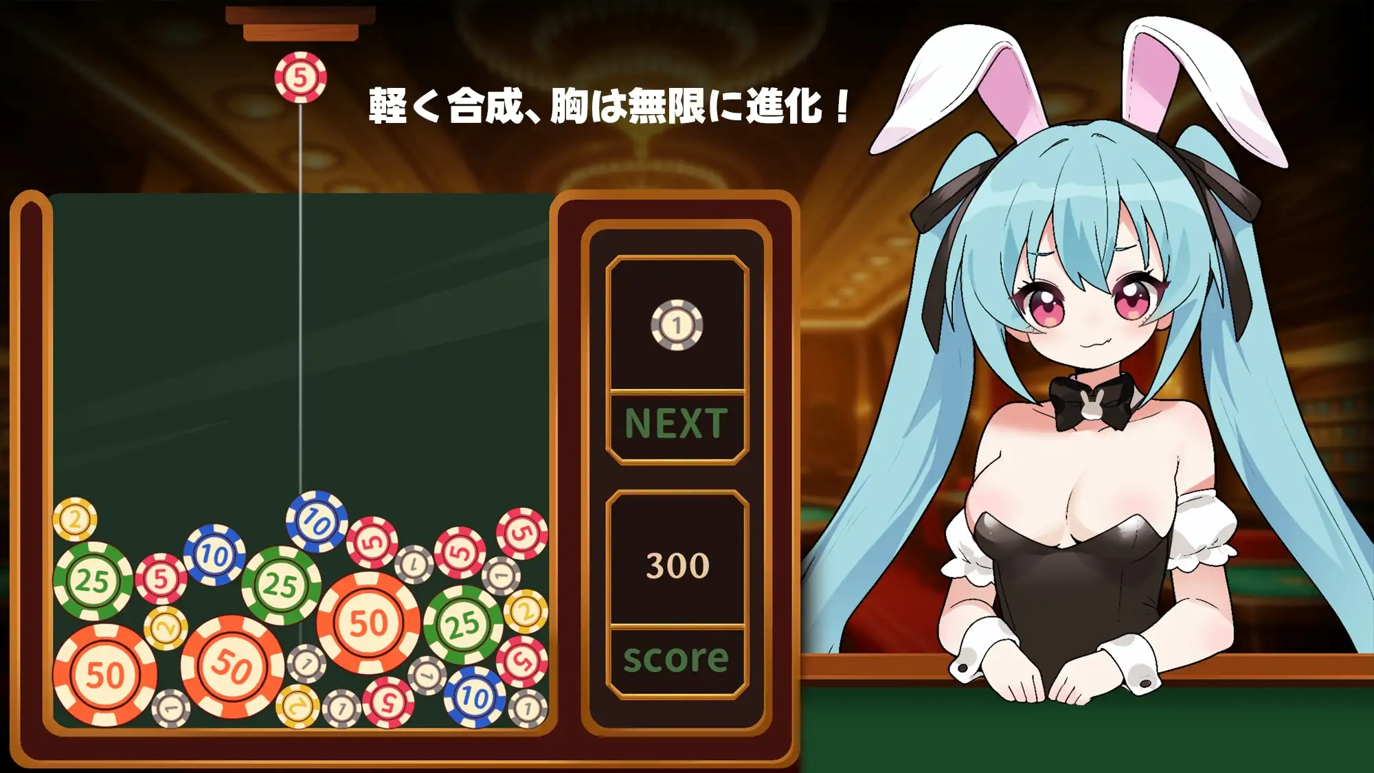 合成x爆乳进化！兔女郎VIP乳交！Bust Evolution: Bunnygirl VIP Paizuri！ 合成×爆乳進化！バニーガールVIPパイズリ！官方中文步兵版 安卓端 官中步兵 预览图