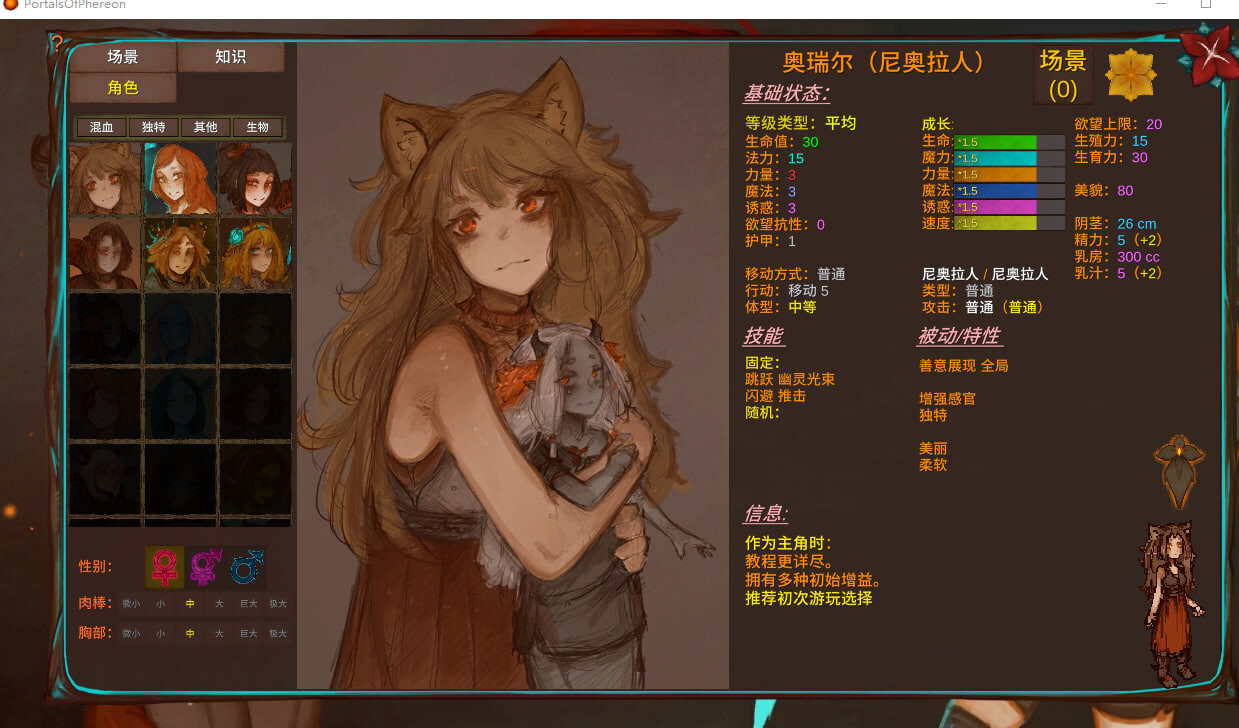 费里昂之门 Portals of Phereon v0.33.0.1 PC端 汉化版 预览图