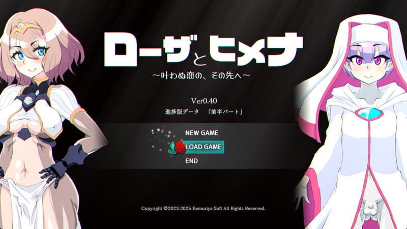 罗莎与姬奈 ▫️ ローザとヒメナ ▫️ v0.40 ▫️ PC端 AI汉化版 预览图