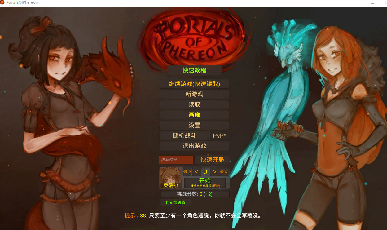 费里昂之门 Portals of Phereon v0.33.0.1 PC端 汉化版 预览图