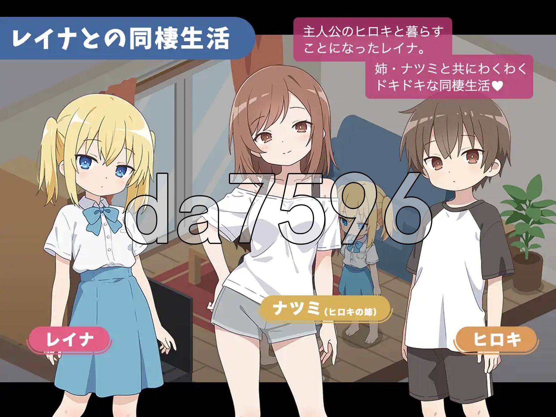 玲奈与理想的同居生活 レイナと理想の同棲生活 PC端 AI汉化更新版 预览图