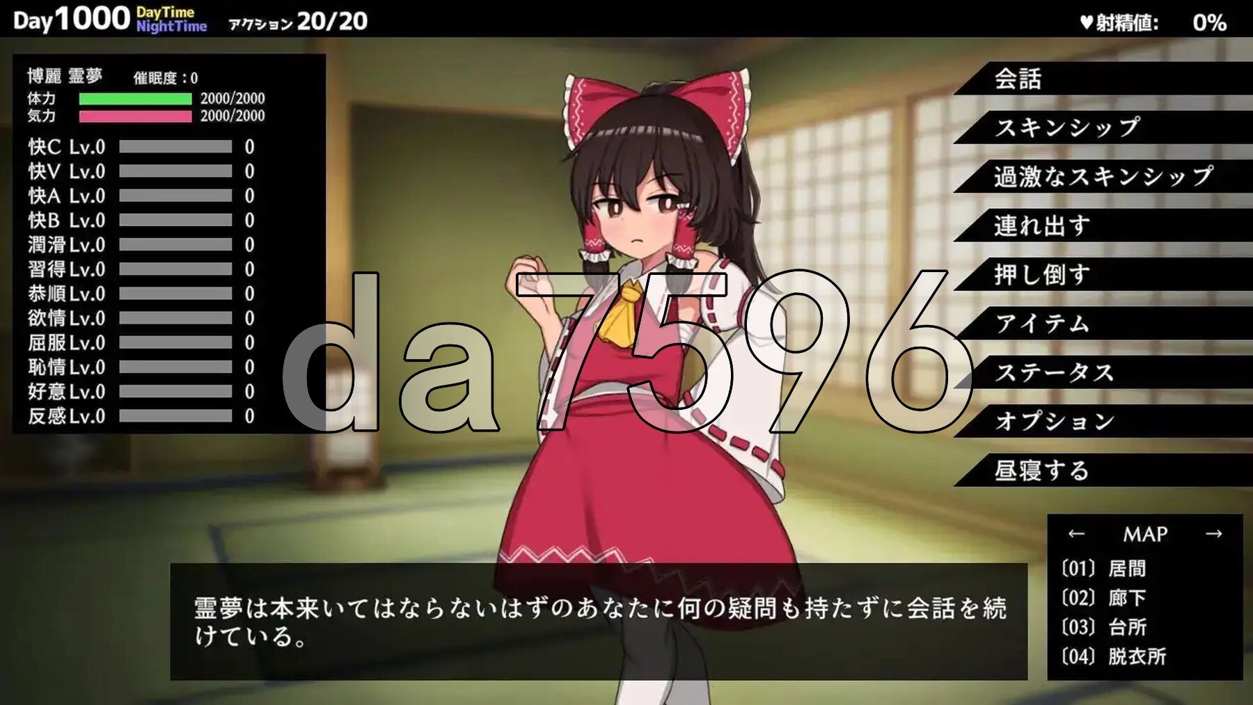催眠领域 ～ 乐园的催淫巫女 ヒュプノシスレイム ～ 楽園の催淫巫女 v1.14 PC端 官中版 预览图