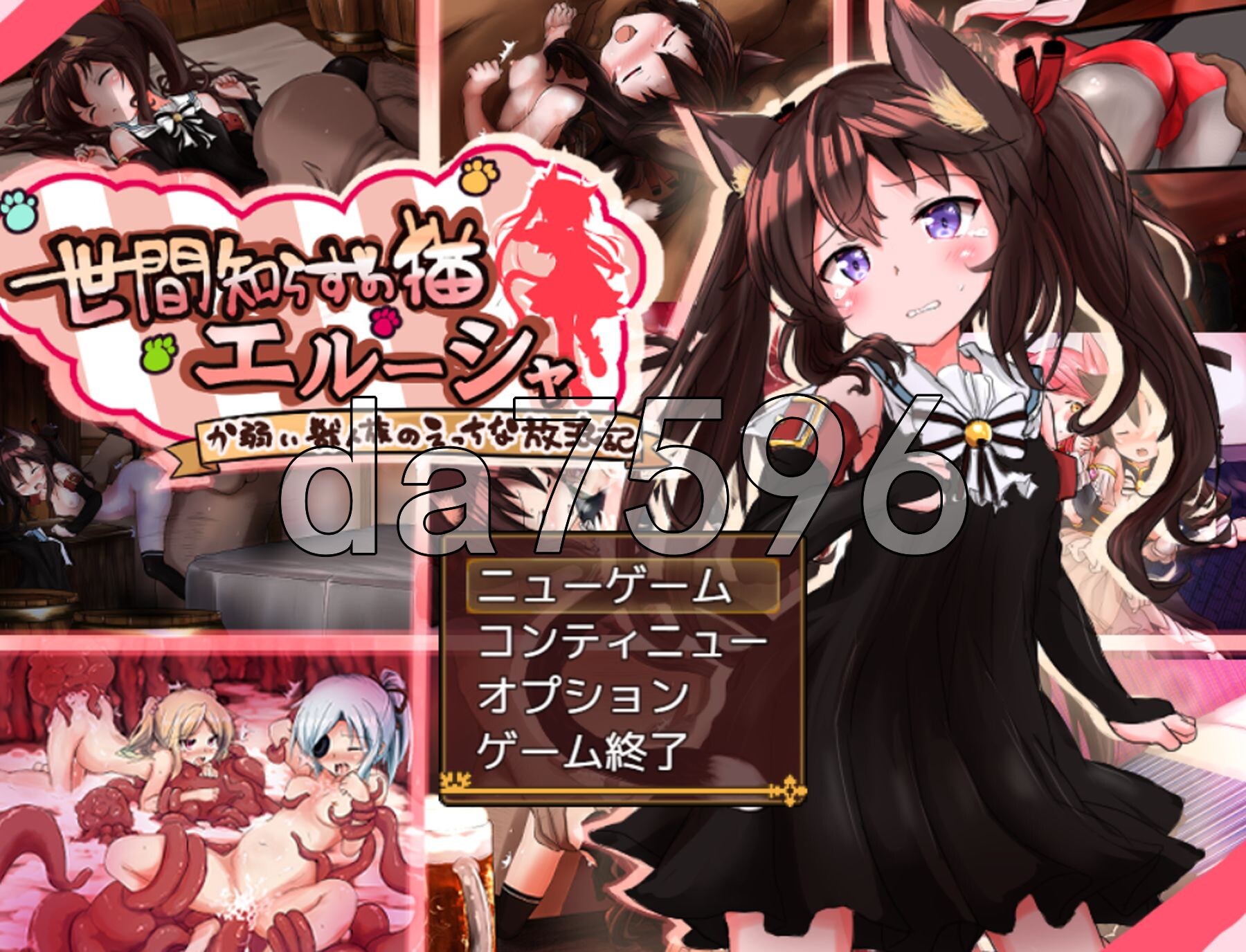 不谙世事的猫咪艾露莎 世間知らずの猫エルーシャ Ver1.03 PC端 AI汉化完整版 预览图