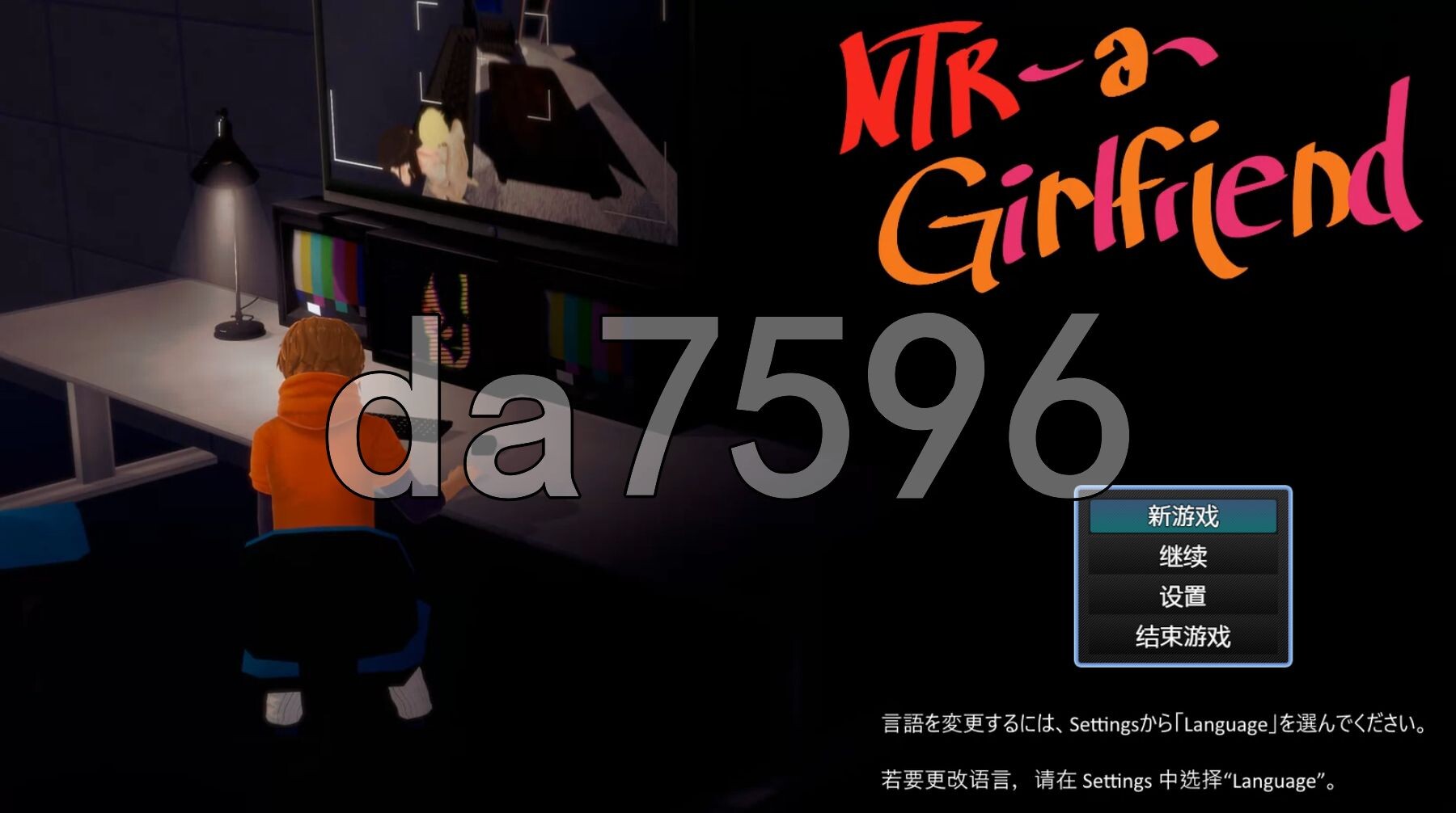 NTR女友 NTR a Girlfriend ver0.5 官中步兵版 v0.5 PC端 官中步兵 预览图