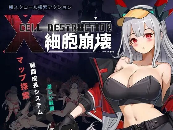细胞崩坏 細胞崩壊 v1.0 官方中文版 PC端 官中版 预览图