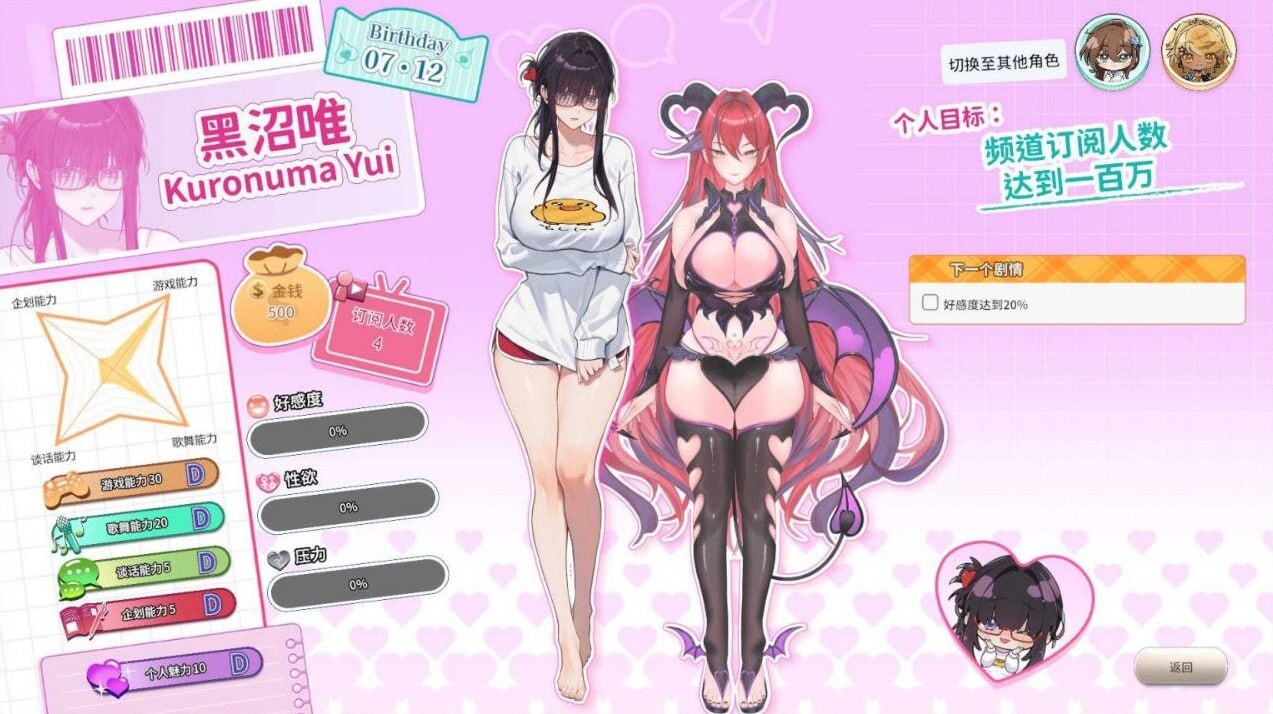 请成为最能干的VTuber吧！ Become a vtuber! v6.25 官方中文高清版正式版 PC端 官中高清版 预览图