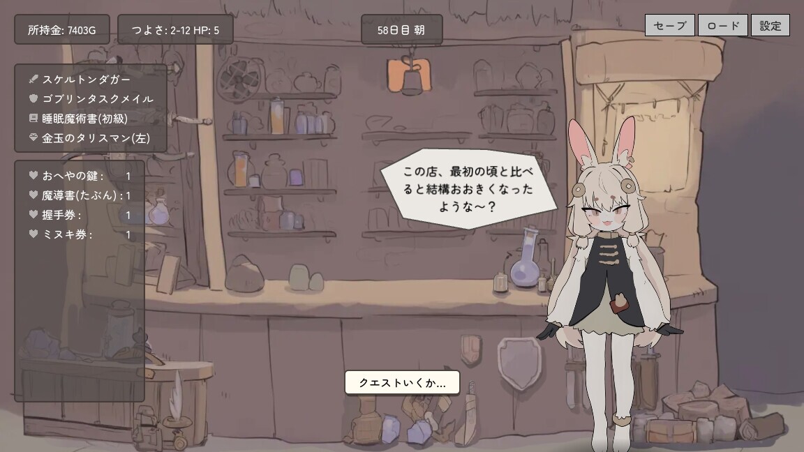 うさみみ道具屋さんとおさわり出稼ぎ冒険者生活 ver1.22 PC端 官中版 预览图