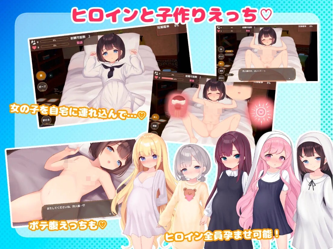 アクメシア〜ハーレム孕ませ狩人生活〜 ver1.01 PC端 AI汉化版 预览图