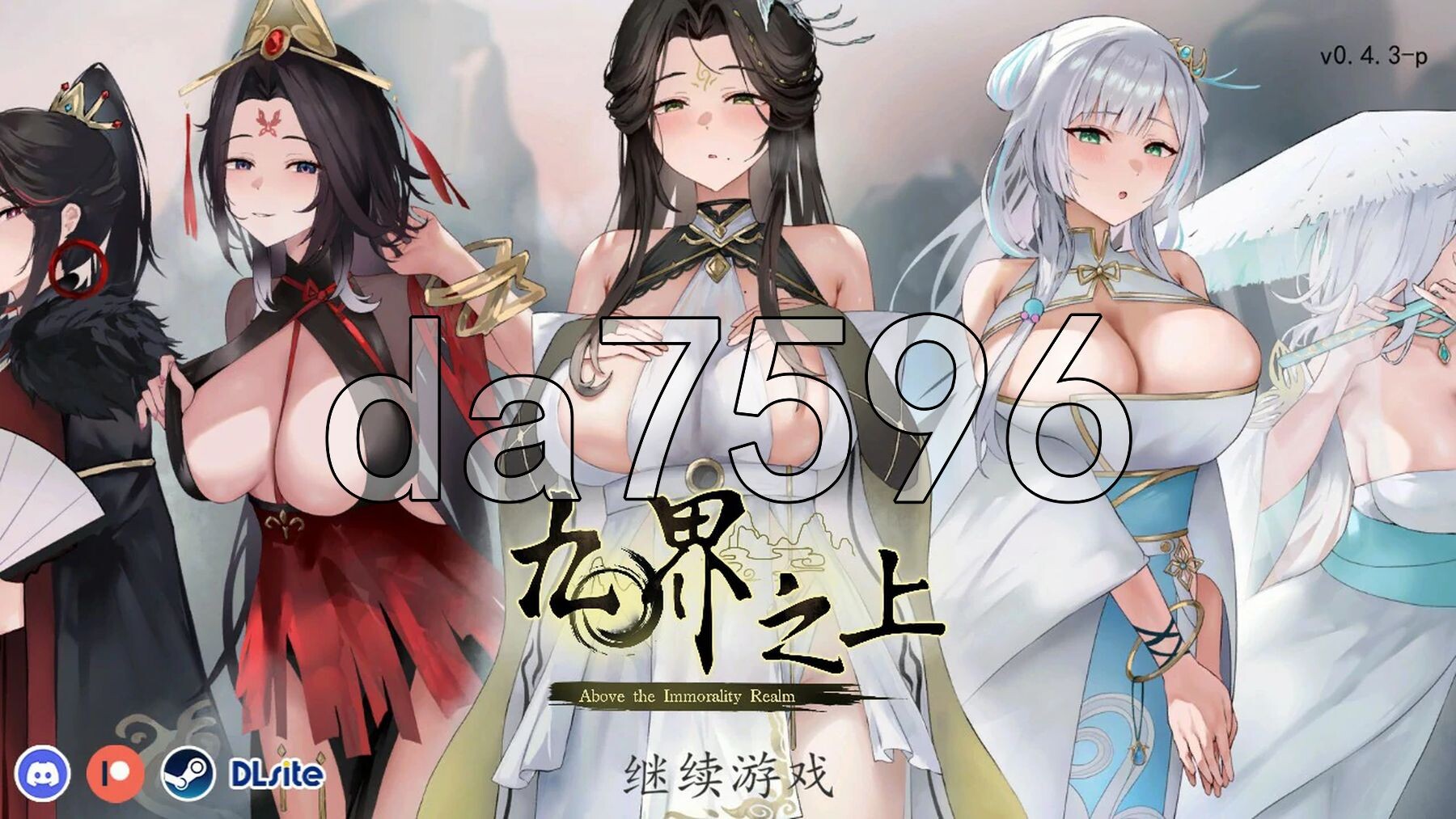 九界之上 Above The Immortality Realm v0.4.3 PC端 官中步兵版 预览图