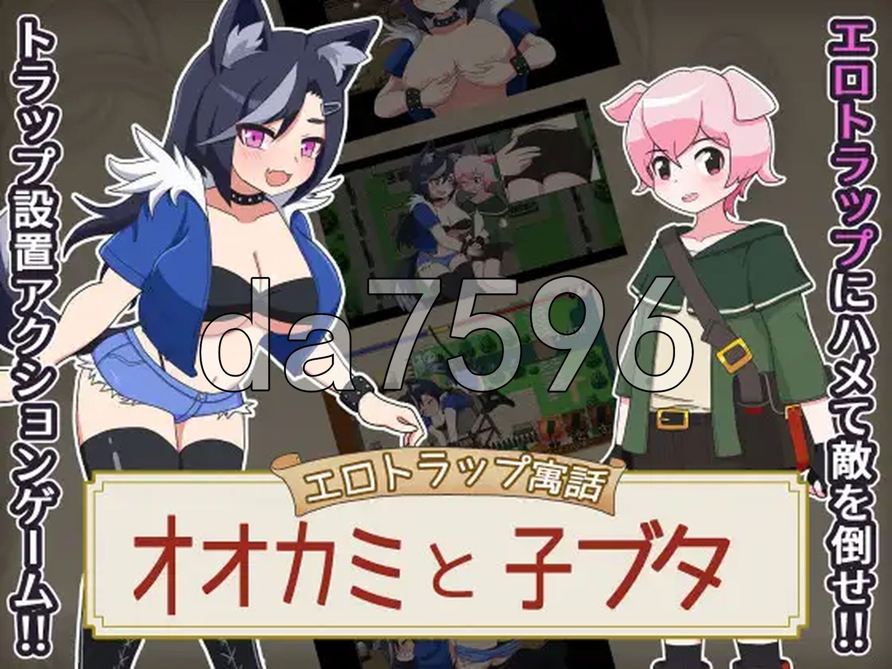 剧情陷阱寓言 狼与小猪 剧情トラップ寓話 オオカミと子ブタ v1.0.1 AI汉化版+自带全回想 PC端 AI汉化完整版 预览图