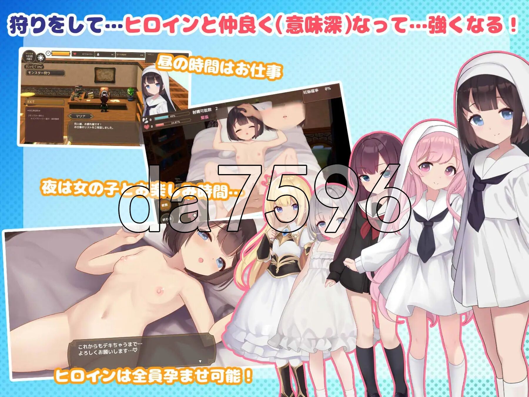 阿库梅西亚〜后宫孕育猎人生活〜 アクメシア〜ハーレム孕ませ狩人生活〜 PC端 AI汉化更新版 预览图