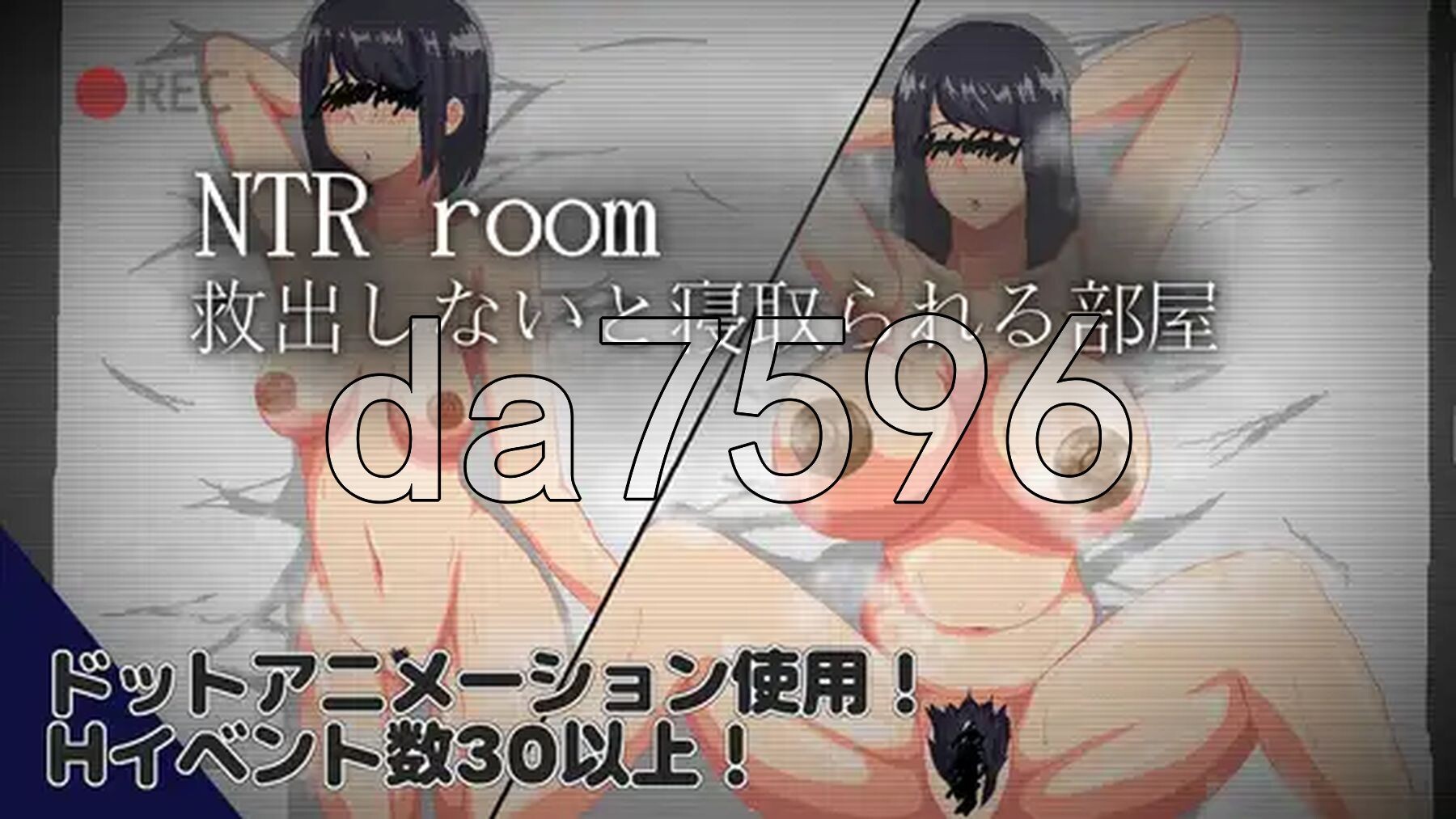 NTR房间-不救就会被NTR的房间- NTRroom-救出しないと寝取られる部屋 PC端 AI汉化更新版 预览图