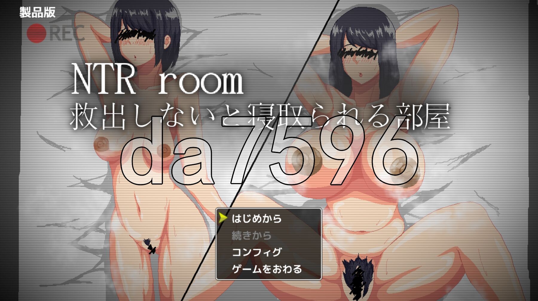NTR房间-不救就会被NTR的房间- NTRroom-救出しないと寝取られる部屋 PC端 AI汉化更新版 预览图
