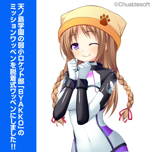 ADV汉化PC 冲破万里晴空之上 あの晴れわたる空より高く PC端 汉化版 预览图