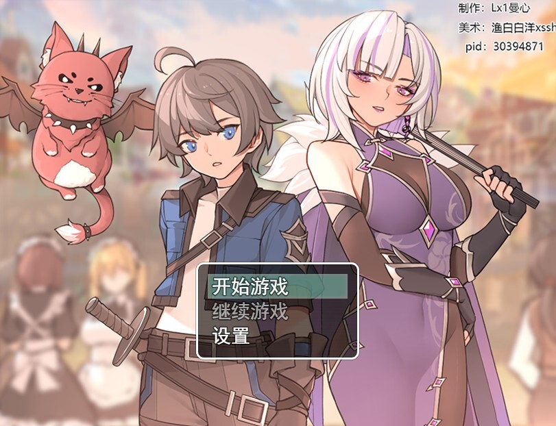A Place to Call My Own v0.69 PC端 官中版 预览图