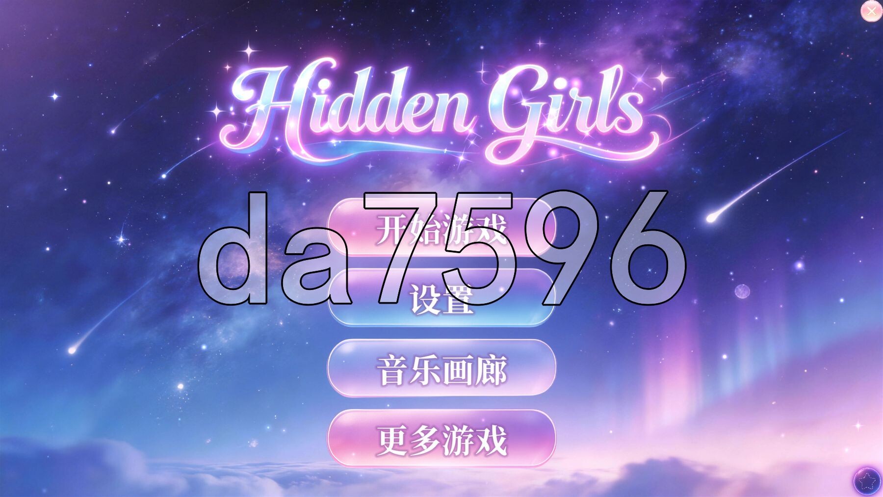 隐藏少女 Hidden Girls PC端 官中步兵版 预览图