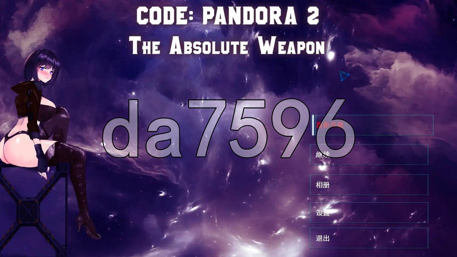 潘多拉代码2 CODE: PANDORA v26.05.22 PC端 官中更新版 预览图