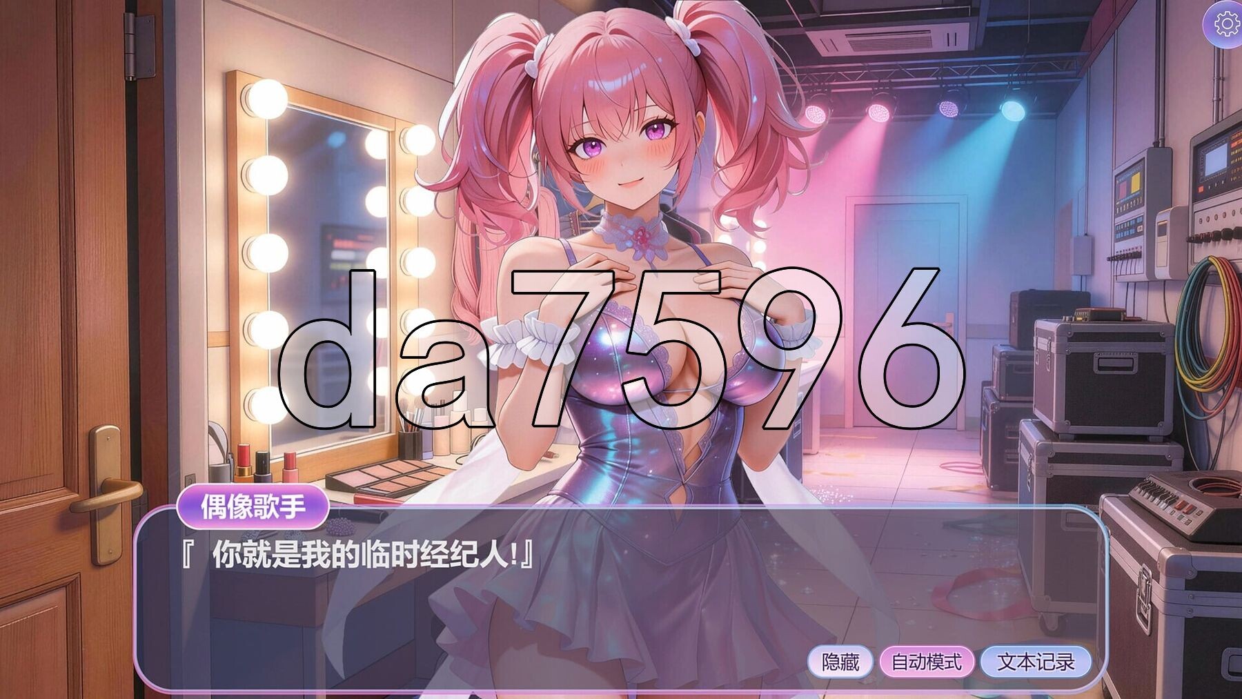 隐藏少女 Hidden Girls PC端 官中步兵版 预览图