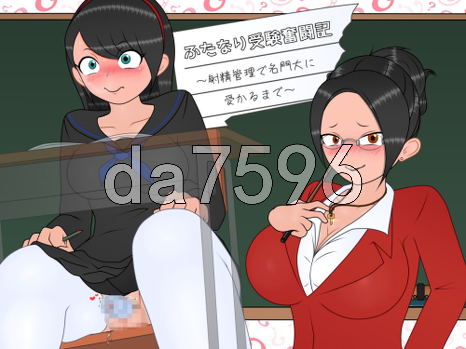 双性应试奋斗记～通过画面素材管理考上名校为止～ ふたなり受験奮闘記～画面素材管理で名門大に受かるまで～ v1.01 PC端 AI汉化版 预览图