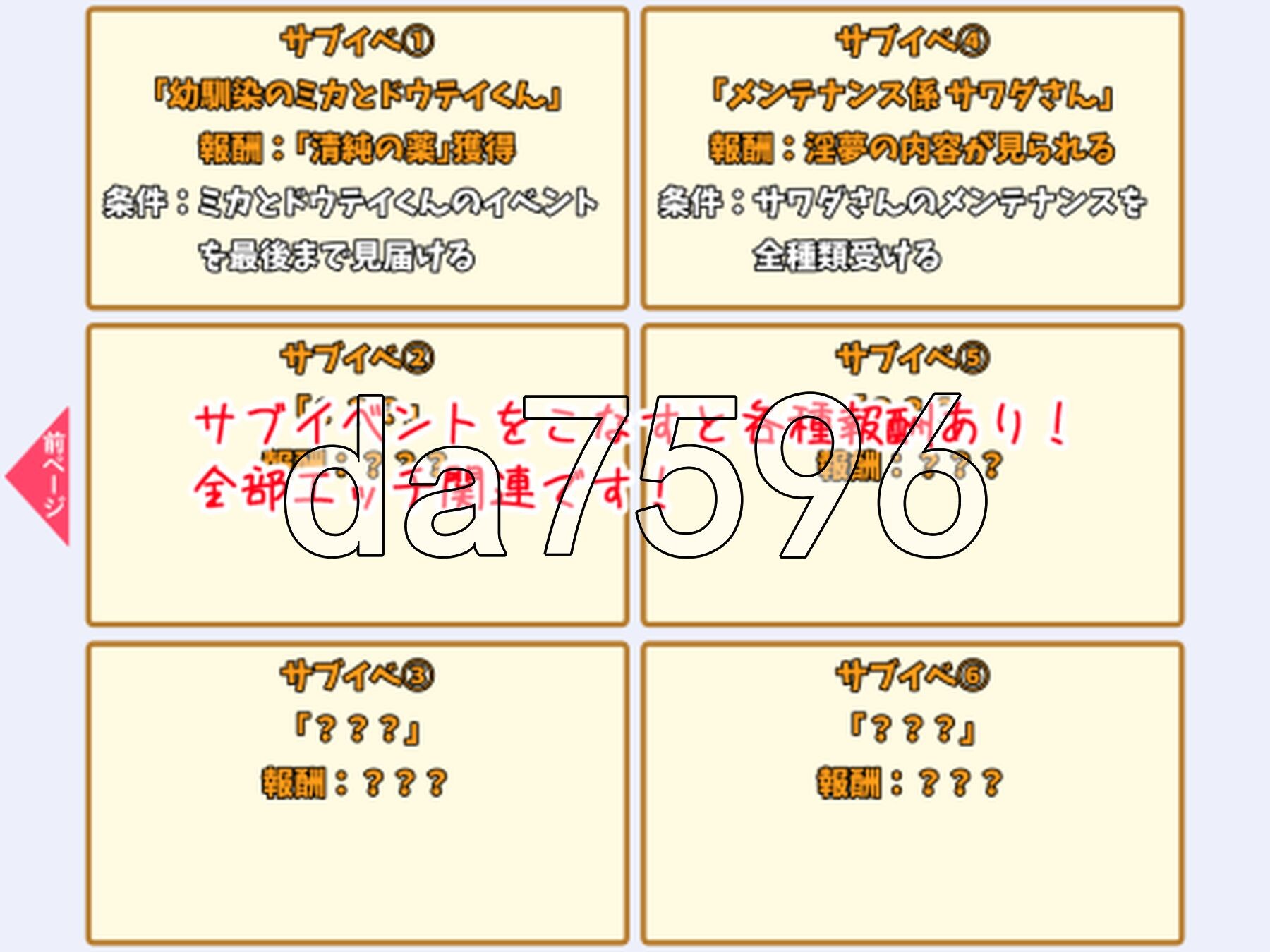 双性应试奋斗记～通过画面素材管理考上名校为止～ ふたなり受験奮闘記～画面素材管理で名門大に受かるまで～ v1.01 PC端 AI汉化版 预览图