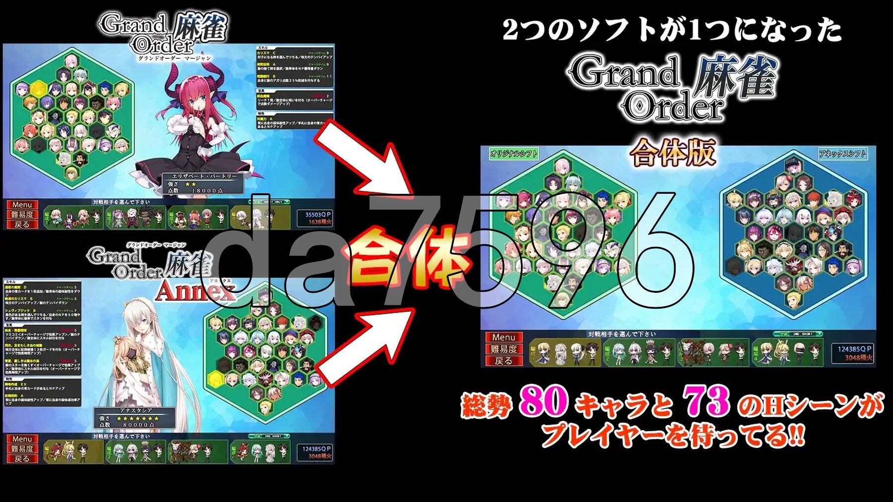 Grand Order 麻雀 合体版 V2.0.9 精翻汉化版 PC端 汉化完整版 预览图