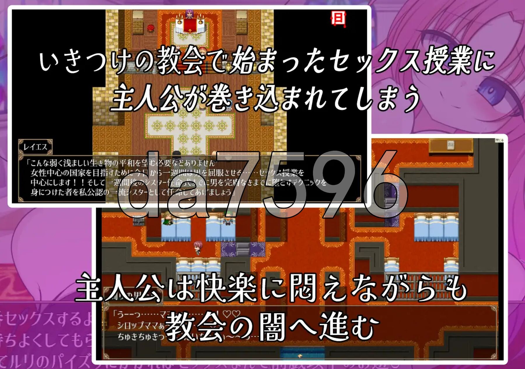 颓废的修女 頽廃のシスター PC端 AI汉化完整版 预览图