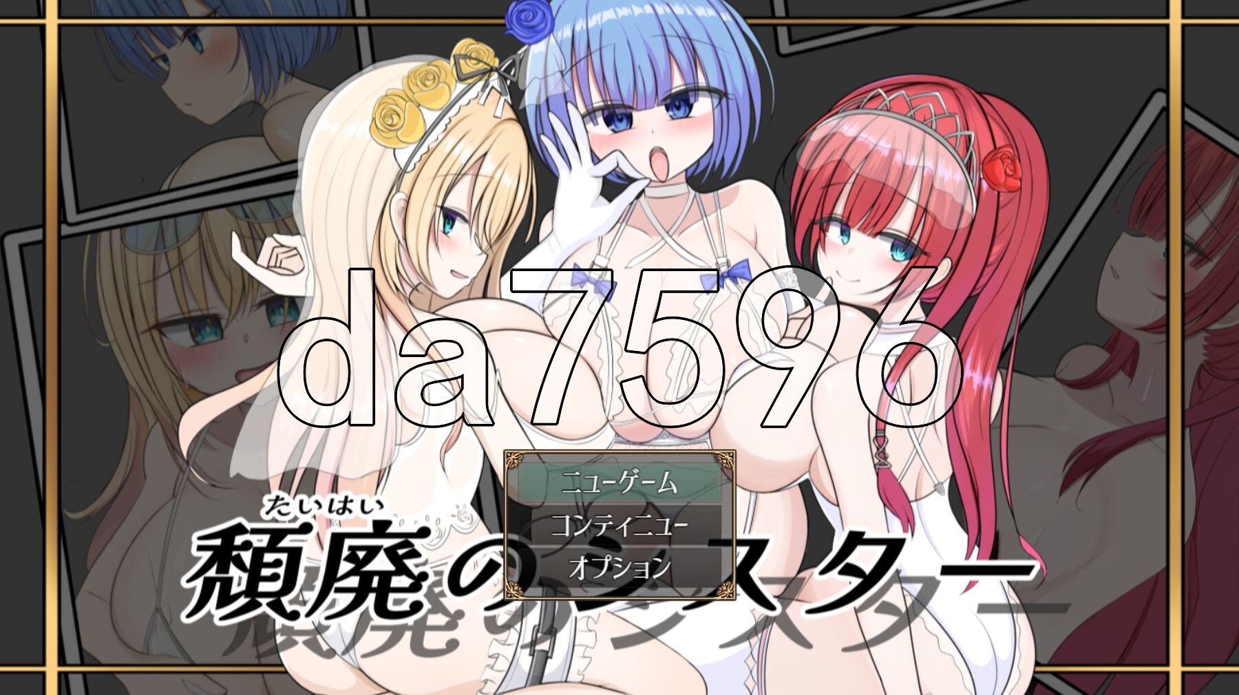 颓废的修女 頽廃のシスター PC端 AI汉化完整版 预览图