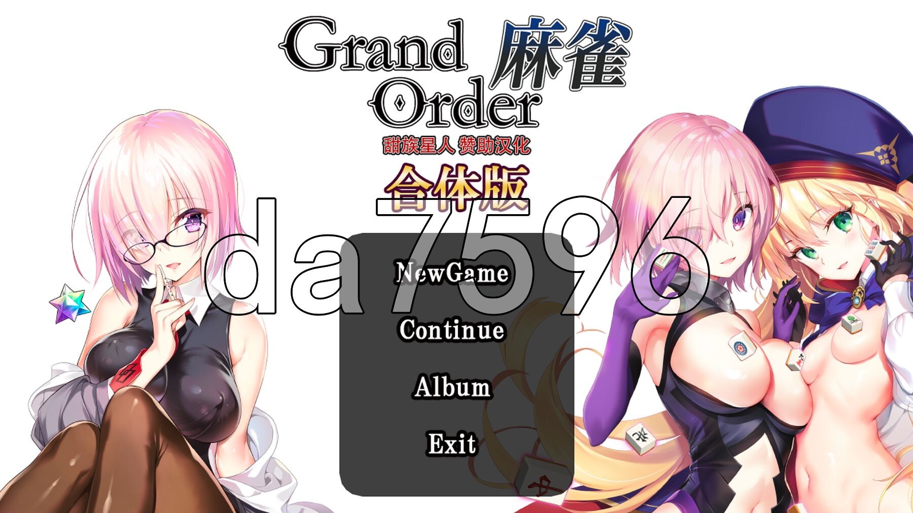 Grand Order 麻雀 合体版 V2.0.9 精翻汉化版 PC端 汉化完整版 预览图