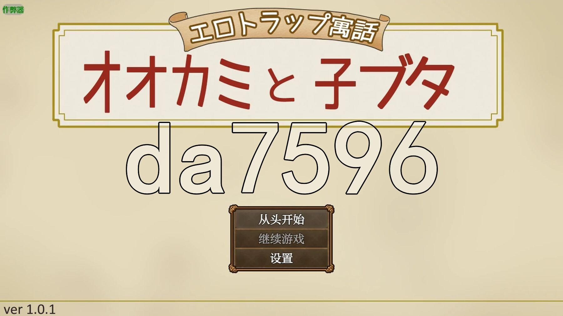 颓废的修女 頽廃のシスター v1.01 双端 AI汉化版 预览图
