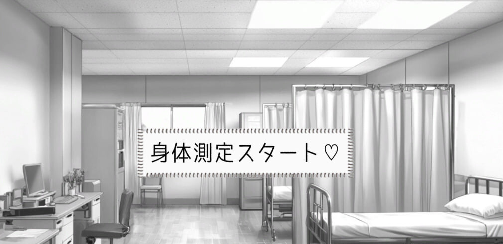 和美羽酱的恶作剧身体测量 みうちゃんとのイタズラ身体測定 PC端 日文原版 预览图