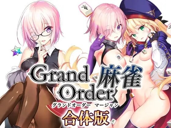 ▫️ Grand Order 麻雀 合体版 ▫️ v2.0.9 ▫️ PC端 汉化版 预览图