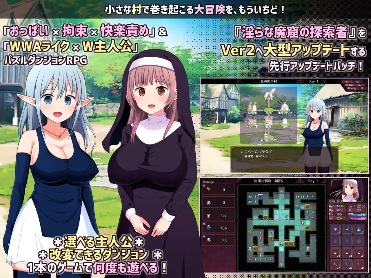 淫靡魔窟的探索者 淫らな魔窟の探索者 Ver2+FD PC端 AI汉化版 预览图