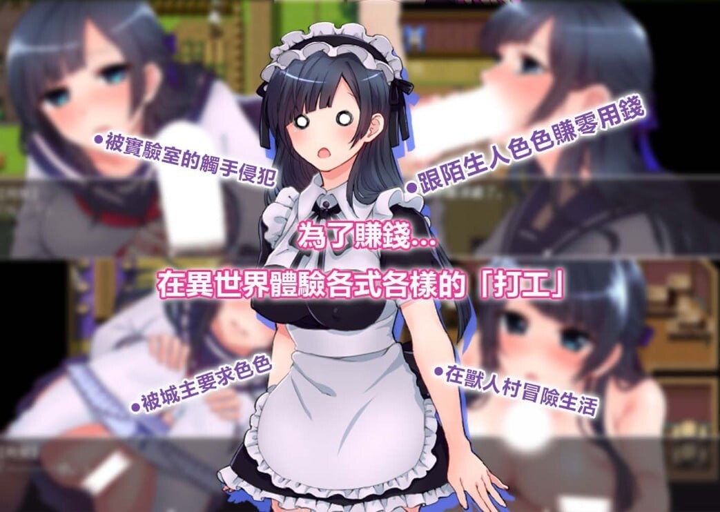 异世界社交任务 異世界社交クエスト! 官方中文版 PC端 官中版 预览图
