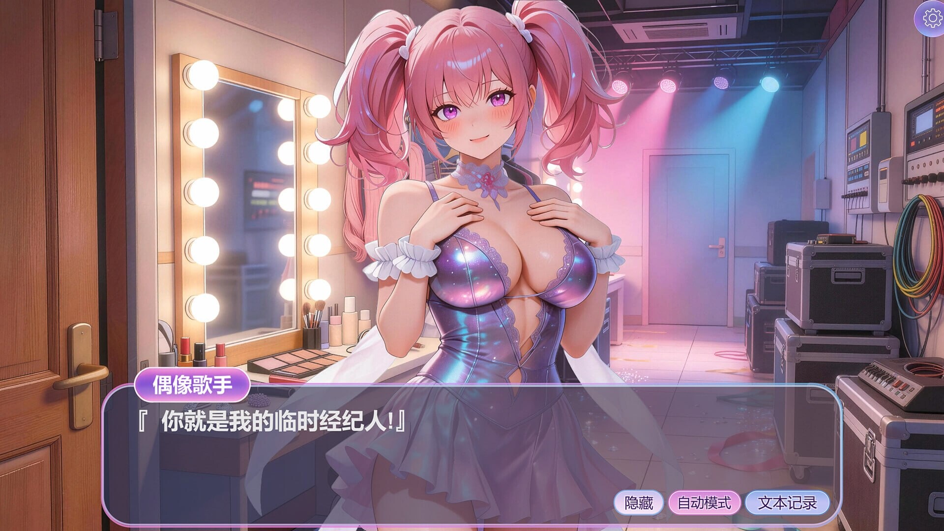 隐藏少女 ▫️ Hidden Girls ▫️ 双端 官中无码 预览图