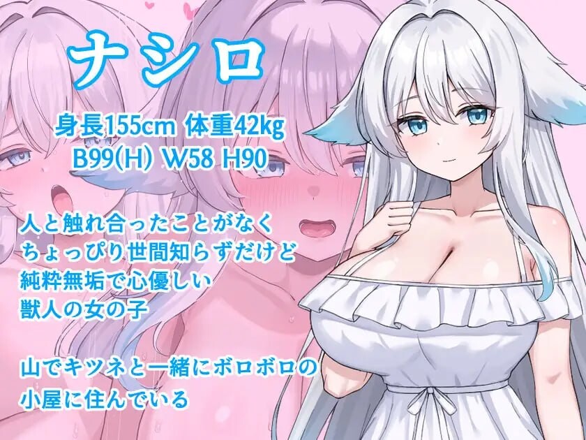 与兽人娘的山中H生活 獣人娘とエッチな山ごもり v1.0.0 PC端 汉化版 预览图