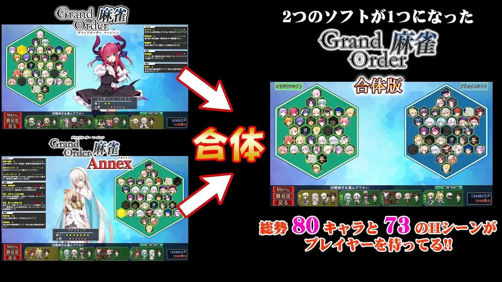 ▫️ Grand Order 麻雀 合体版 ▫️ v2.0.9 ▫️ PC端 汉化版 预览图