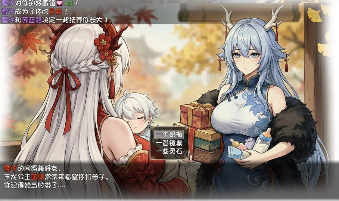 我和龙女妈妈玄幻之旅 龍女の母と紡ぐ仙界遊記 V0.326b PC端 汉化版 预览图